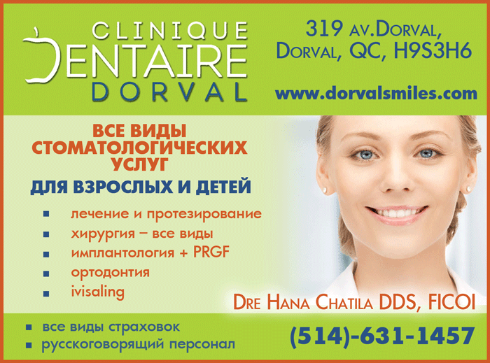 Dorval-clinique-1-8