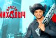 KartinaTV рекомендует к просмотру