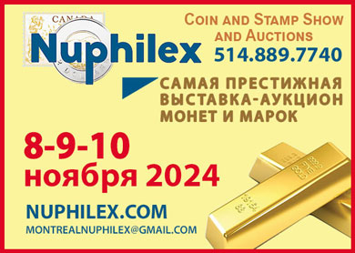 Nuphilex. Выставка-аукцион.