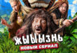 “жЫЫЫзнь” и “Праздники” – уже на eTVnet!