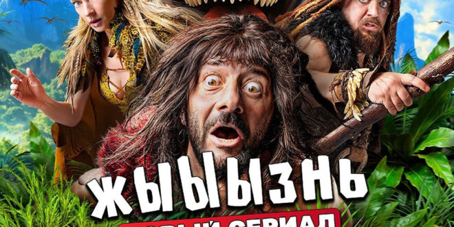 “жЫЫЫзнь” и “Праздники” – уже на eTVnet!